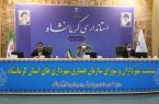 شورای سازمان همیاری شهرداری های کرمانشاه برگزار شد