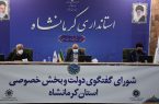 لزوم تشکیل کمیته بهبود فضای کسب و کار ذیل شورای گفت‌وگوی دولت و بخش خصوصی