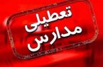 جزییات تعطیلی مدارس در استان کرمانشاه