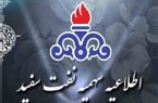 اطلاعیه توزیع نفت سفید در کرمانشاه