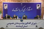بهبود پنج رتبه‌ای جایگاه کرمانشاه در شاخص فضای کسب و کار