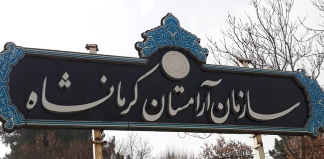 تردد خودرو شخصی در جمعه غریبان در باغ فردوس کرمانشاه ممنوع است/ درب آرامستان برای ورود مردم باز است