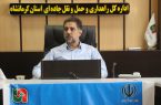 آماده باش کامل نیرو ها و تجهیزات راهداری برای سفرهای نوروزی