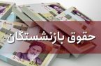 افزایش حقوق بازنشستگان تأمین اجتماعی در سال ۱۴۰۱ اعلام شد