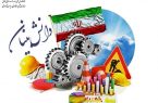 ایجاد ۳۰ واحد کارگاهی برای شرکت‌های دانش‌بنیان در کرمانشاه