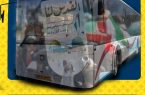 ناوگان حمل و نقل در روز قدس بصورت رایگان خدمات رسانی می‌کنند