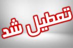 تعطیلی مراکز دانشگاهی در ۹ شهرستان استان کرمانشاه