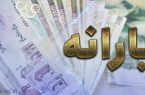 جاماندگان یارانه چگونه ثبت نام کنند؟