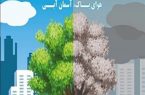 کاهش غلظت ریزگردها دراستان کرمانشاه