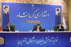 ایجاد بیش از ۲ هزار فرصت شغلی مشاغل خانگی در کرمانشاه