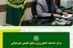 سازمان نظام مهندسی کشاورزی کرمانشاه مجری برتر توسعه مراکز خدمات کشاورزی غیر دولتی می باشد