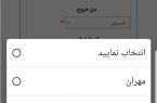 اضافه شدن مرز خسروی به فهرست مرزهای خروجی زائران اربعین حسینی(ع)