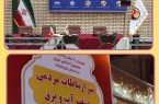 برپایی میز ارتباطات مردمی صنعت آب و برق استان کرمانشاه