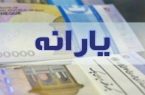 برای کسب اطلاع از نحوه پیگیری یارانه چیکار کنبم؟