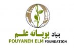 مدارس پویانه علم ۳۹ گانه شد