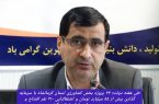 افتتاح ۳۳ پروژه بخش کشاورزی با اعتبار بیش از ۵۵ میلیارد تومان و اشتغالزایی ۳۱۰ نفر