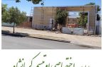 پیشرفت بیش از ۵۰ درصدی ساخت بزرگترین مدرسه اوتیسم در کرمانشاه