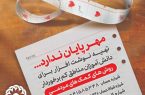 برپایی۴۲پایگاه جمع آوری کمکهای خیرخواهانه جهت خرید تجهیزات مدرسه مختص جامعه هدف بهزیستی کرمانشاه