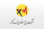 تشریح خدمات شرکت برق منطقه‌ای غرب برای زائرین اربعین حسینی