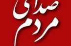 فاضلاب چم بشیر
