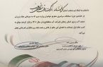 کسب مقام برتر تیم شطرنج خواهران شرکت برق منطقه‌ای غرب در مسابقات سراسری وزارت نیرو