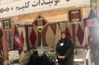 گلیم هرسین به عنوان یک برند جهانی شناخته می شود