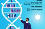 انجمن علمی شیمی دانشگاه رازی در میان ۱۰ انجمن برتر کشور قرار گرفت