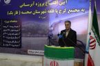 پروژه آبرسانی به ۷۲ روستای استان به بهره برداری رسید 