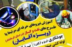 پروژه های نفت و گاز در آموزش فنی و حرفه ای کرمانشاه