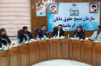 نشست هیئت اندیشه ورز سازمان بسیج حقوق دانان استان کرمانشاه برگزار شد