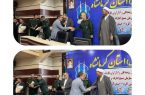 همایش تجلیل از خادمین سازمان بسیج ادارات استان کرمانشاه برگزار شد