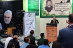 برگزاری مراسم ستاد هفته بازخوانی و افشای حقوق بشر آمریکایی در کرمانشاه