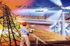 راهکارهای کاهش مصرف برق در حوزه صنعت