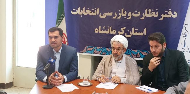 برگزاری نشست رئیس و اعضای سازمان بسیج حقوق دانان کرمانشاه با رئیس دفتر شورای نگهبان استان