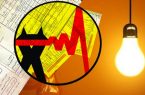 مصرف برق را کاهش دهیم، پاداش بگیریم