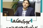 فعالیت تجهیزات تفریحی فاقد مجوز استاندارد ممنوع است