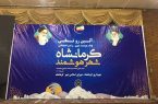 پایه ایجاد یک «شهر هوشمند» شهرداری هوشمند است 