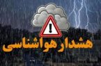 هشدار سطح نارنجی هواشناسی در کرمانشاه