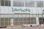 بهارستان؛ مدرن ترین بیمارستان غرب کشور
