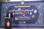 آئین رونمایی از سردیس ۶ شهید در کرمانشاه برگزار شد