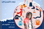 برگزاری‌کمپین «یلدای مهربانی» در بنیاد دستان مهربان/ یلدایی رنگین برای کودکان نیازمند رقم بزنیم