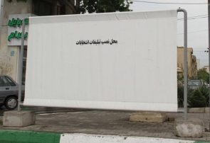 تعیین ١٠٠ نقطه در شهر کرمانشاه برای انجام تبلیغات محیطی انتخابات یازده اسفند  