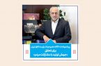 پیشنهادات ۱۶ گانه عضو هیات رئیسه اتاق ایران برای تحقق «جهش تولید با مشارکت مردم»