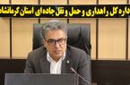 بهسازی و آسفالت ۹۴ کیلومتر راه روستایی طی سال ۱۴۰۲ در کرمانشاه 