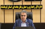 جهش ۲۵۳ درصدی تناژ ترانزیت ورودی به پایانه مرزی پرویزخان در فروردین امسال
