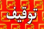 شناسایی و توقیف محصولات فاقد استاندارد و جعل علامت در کرمانشاه
