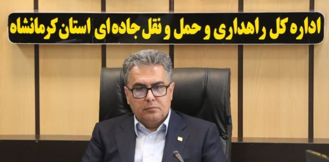 راه‌اندازی ۸ سامانه هوشمند نظارتی جدید در محورهای مواصلاتی استان کرمانشاه