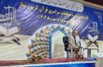 برگزیدگان پانزدهمین دوره مسابقات سراسری قرآن کریم و نماز وزارت نیرو در استان کرمانشاه مشخص شدند برگزیدگان پانزدهمین دوره مسابقات سراسری قرآن کریم و نماز وزارت نیرو در استان کرمانشاه مشخص شدند