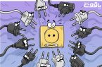 (VPN) ها و بالا رفتن مصرف برق در کشور
