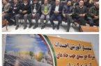 برگزاری سمینار آموزشی احداث نیروگاه های خورشیدی جهت چاه های کشاورزی در کوزران کرمانشاه 
